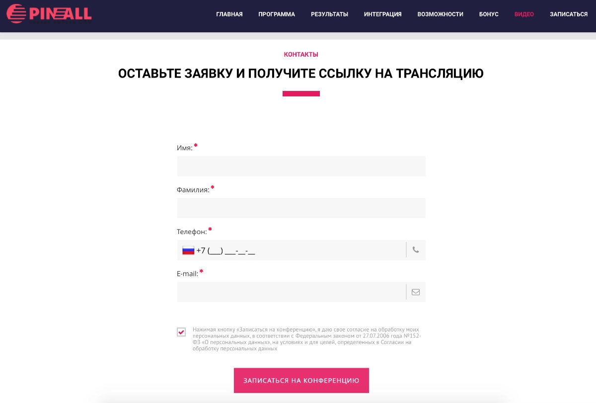 Если вы хотите принять участие в одном из наших вебинаров, то отправьте нам свои имя, фамилию, телефон и е-мэйл Если вы хотите принять участие в одном из наших вебинаров, то отправьте нам свои имя, фамилию, телефон и е-мэйл