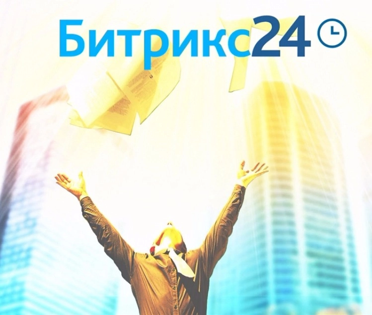 CRM для сервисной фирмы Битрикс24 CRM для сервисной фирмы Битрикс24