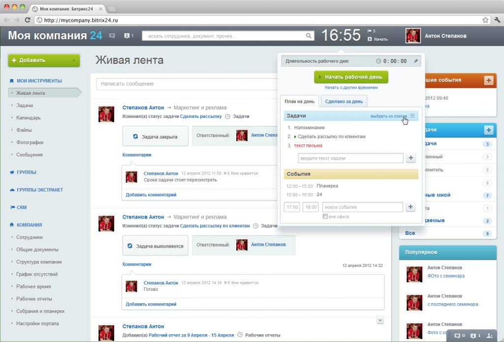 Сопровождение Битрикс24 через Skype