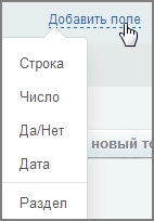 Добавление поля в форму коммерческого предложения