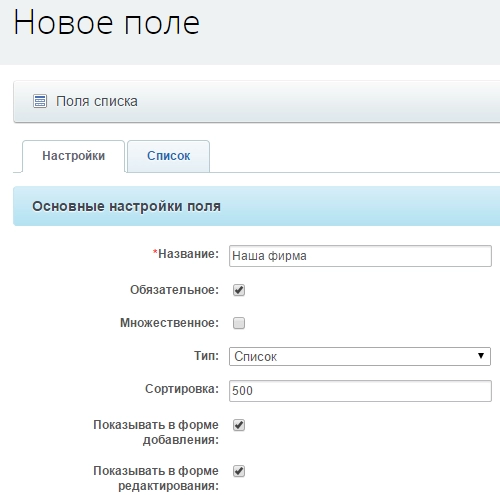 Добавление поля "Наша фирма" Добавление поля "Наша фирма"