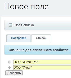 Добавление поля в бизнес-процесс Добавление поля в бизнес-процесс