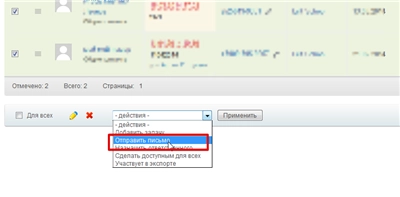 обновление контактов рассылочного сервиса
