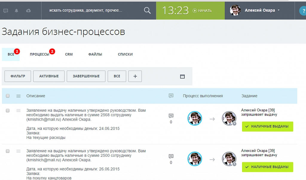 Задания бизнес-процессов в Битрикс24 Задания бизнес-процессов в Битрикс24