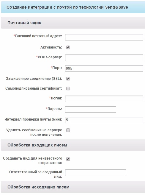 НАСТРОЙКА АВТОМАТИЧЕСКОГО СОЗДАНИЯ ЛИДОВ ИЗ ВХОДЯЩЕЙ ПОЧТЫ ПОРТАЛА НАСТРОЙКА АВТОМАТИЧЕСКОГО СОЗДАНИЯ ЛИДОВ ИЗ ВХОДЯЩЕЙ ПОЧТЫ ПОРТАЛА