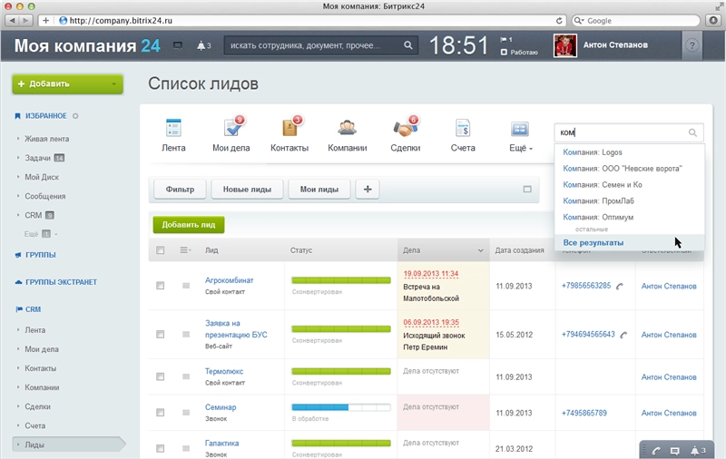 поиск в системе Битрикс24
