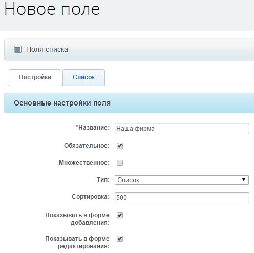 Добавить поле "Наша фирма" Добавить поле "Наша фирма"