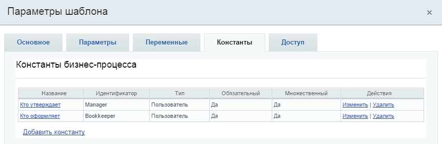 Параметры шаблона Битрикс24 Параметры шаблона Битрикс24