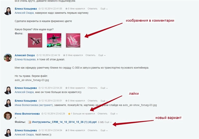 создания презентации онлайн в комментариях