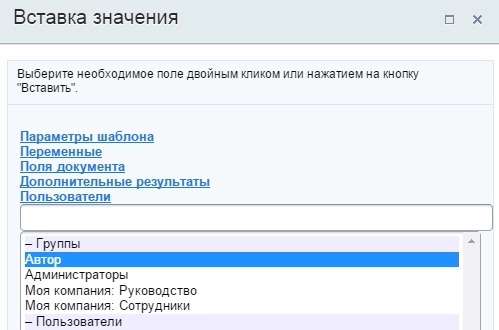 Блок Вставка значения Блок Вставка значения