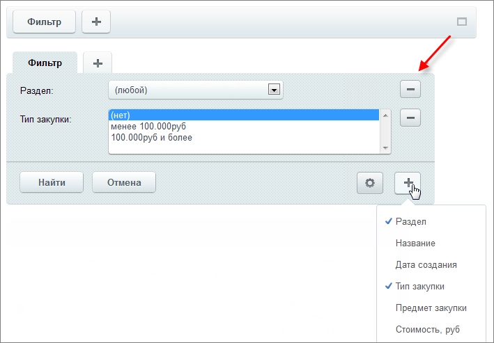 настройка фильтра Битрикс24