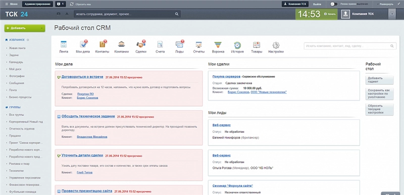 внедрение crm битрикс24-инвестиции в развитие компании