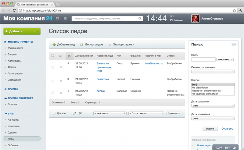 Интеграция CRM Битрикс24 с landing page,автоматические лиды