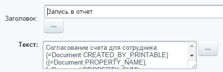 Функциональный блока "Запись в отчёт" Функциональный блока "Запись в отчёт"
