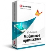 1С-Битрикс: Мобильное приложение. Картинка