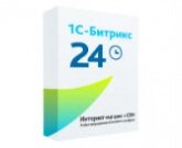 Лицензия «1С-Битрикс24: Интернет-магазин + CRM». Картинка