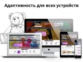 ROMZA: TOY Store Интернет-магазин игрушек на Битрикс. Картинка