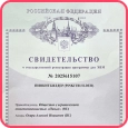 Компания Пинол получила свидетельство о государственной регистрации программы Пинкитбилдер Компания Пинол получила свидетельство о государственной регистрации программы Пинкитбилдер. Фото