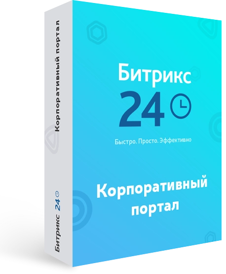 Корпоративный портал Битрикс24
