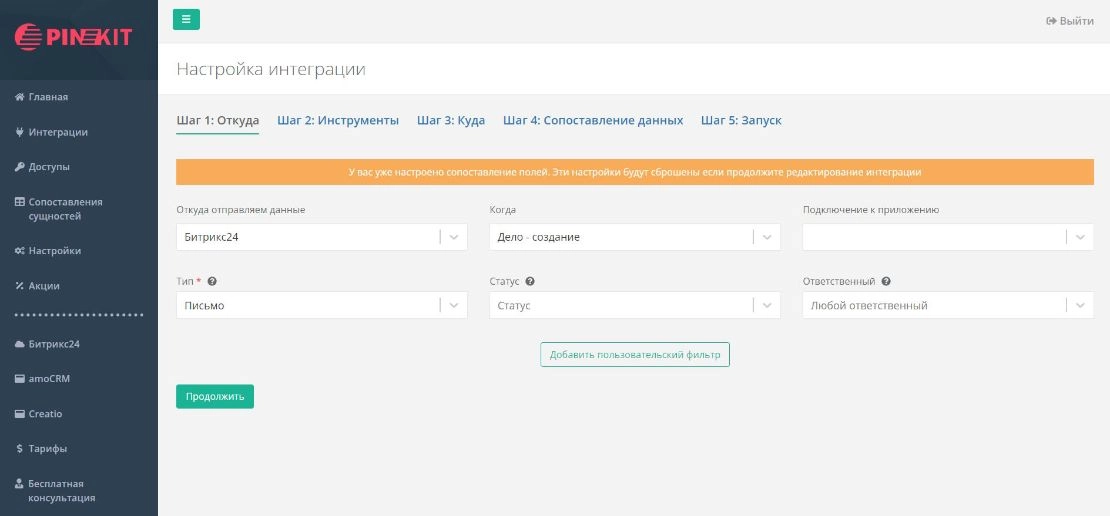 Настраиваем шаг 1