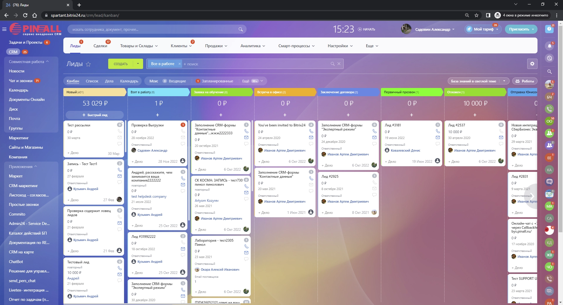 Исправили названия воронок в Битрикс24