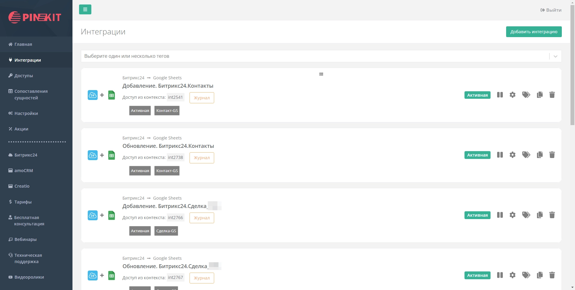 В Пинкит настроили интеграцию для выгрузки из Битрикс24 в Google Sheets 