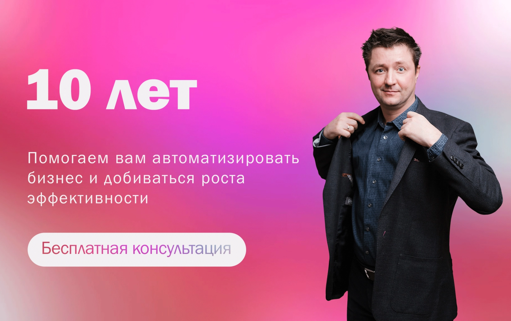 Пинол - 10 лет Пинол - 10 лет