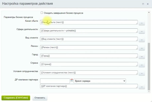 Блок действий параметров Блок действий параметров