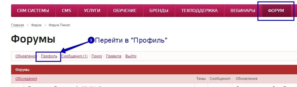 Подписаться на форум Пинол - управление подпиской Подписаться на форум Пинол - управление подпиской
