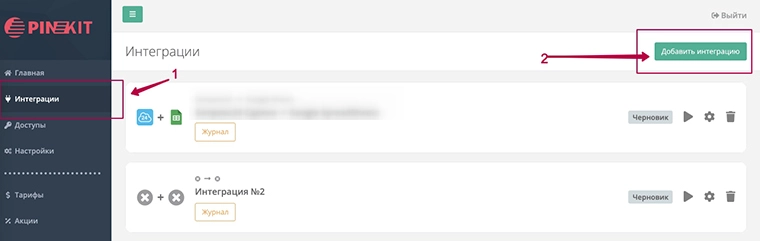 Настраиваем интеграцию между Битрикс24 и UniSender Настраиваем интеграцию между Битрикс24 и UniSender
