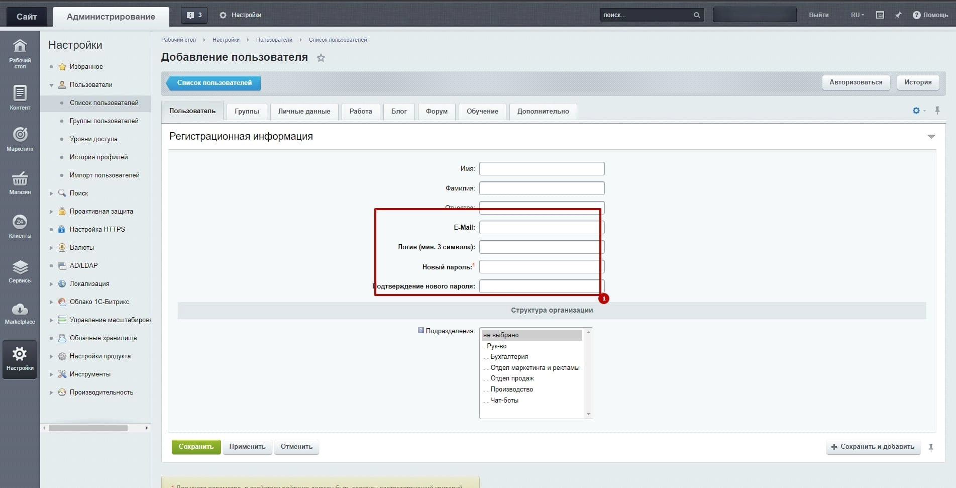 Добавление пользователя