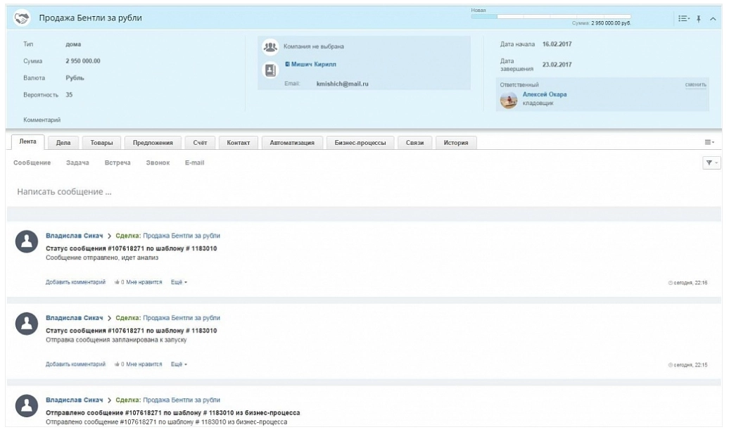 Рассылка из Битрикс24 по шаблонам UniSender состоялась Рассылка из Битрикс24 по шаблонам UniSender состоялась