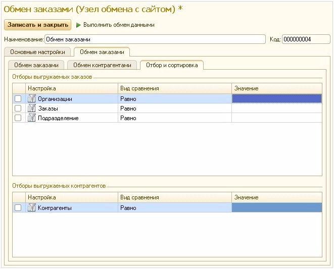 вкладка заказов Отбор и сортировка вкладка заказов Отбор и сортировка