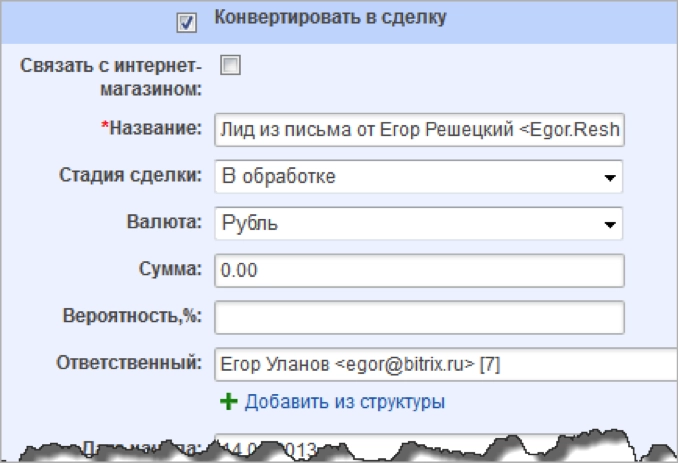 конвертация лида в сделку