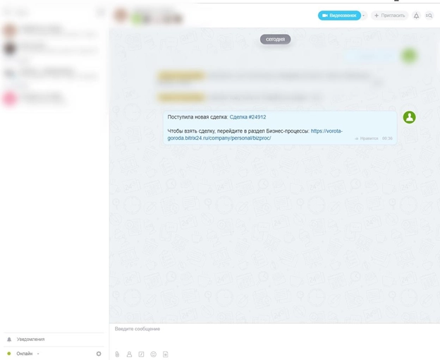 Уведомление менеджеров в групповой чат Уведомление менеджеров в групповой чат