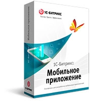 1С-Битрикс: Мобильное приложение