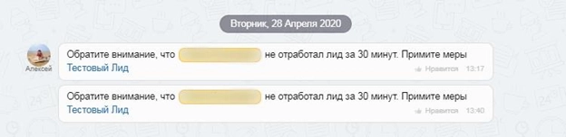 Уведомление в групповой чат Уведомление в групповой чат