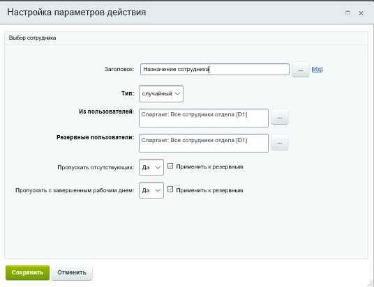 Настройка параметров действий активити Настройка параметров действий активити