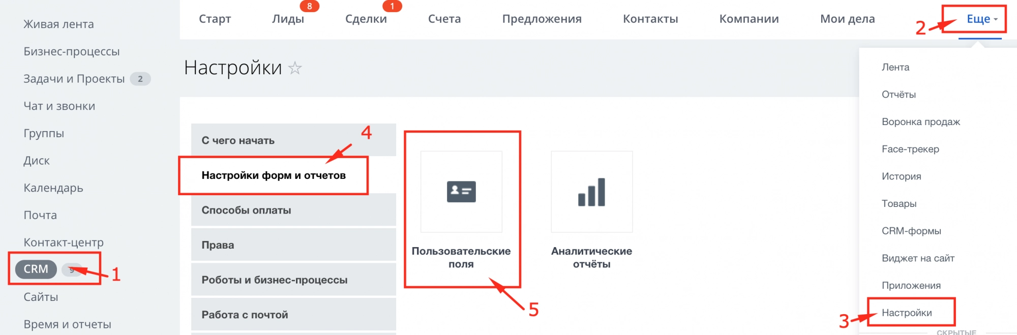 Создание пользовательских системных полей в Битрикс24