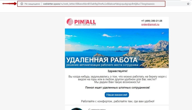 Веб-версия письма 