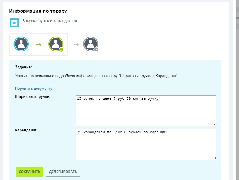 Заполняем подробную информацию по необходимым товарам. 81.jpg