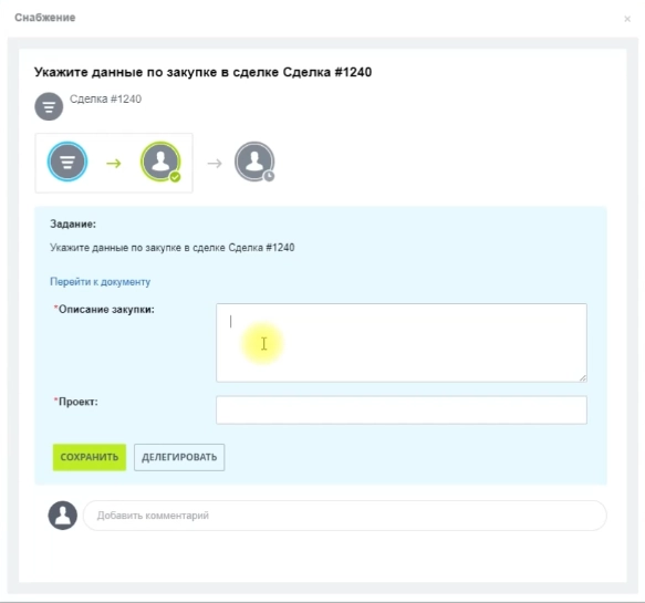 Описание закупа и проекта Описание закупа и проекта