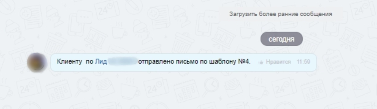 Уведомление в персональный чат