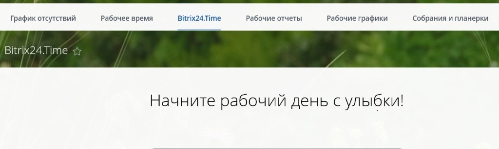 Внутренний распорядок