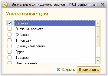 Настройка версионности выгружаемых данных 7