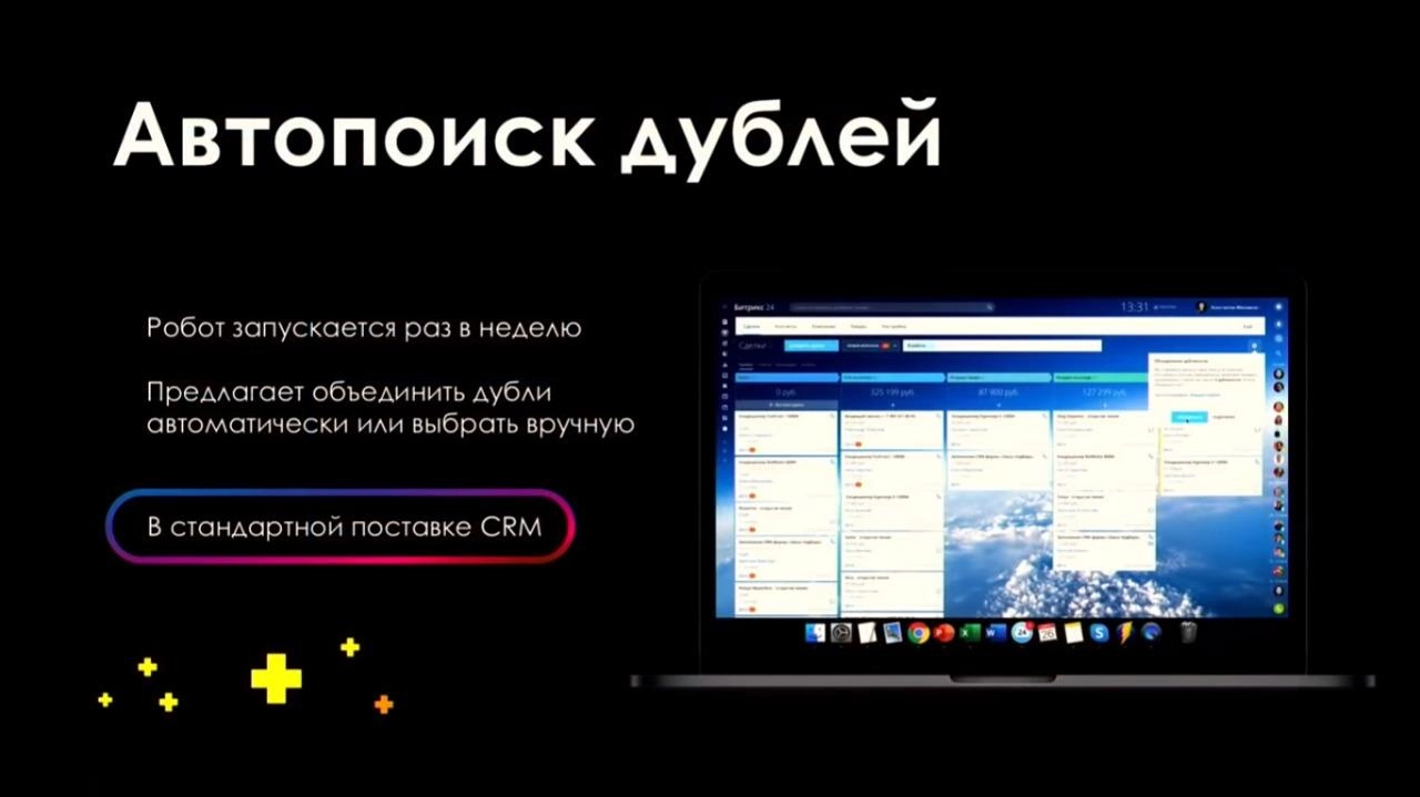 Автопоиск дублей Автопоиск дублей