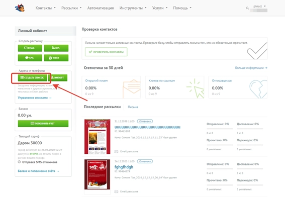 Создание списка