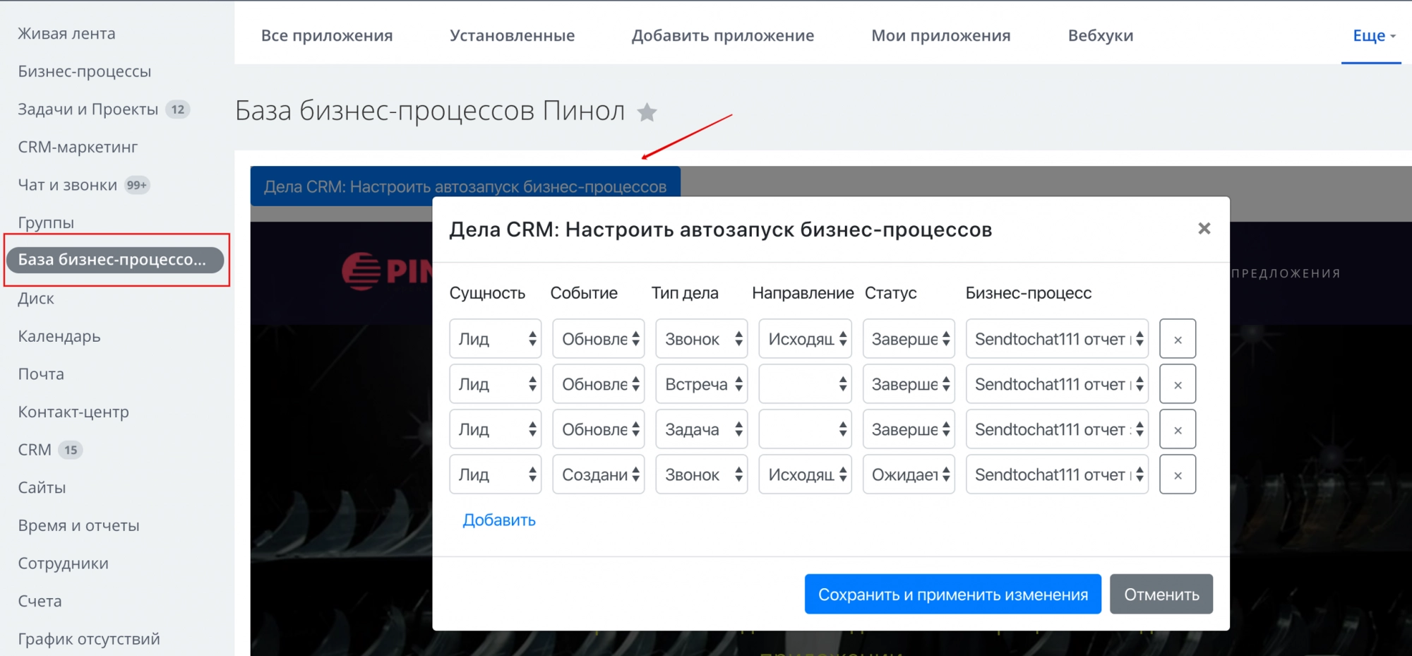 Активити «Запуск бизнес-процесса по Делу»
