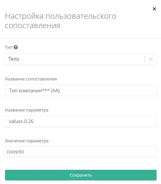 Настройки интеграции Битрикс24 и Google Sheets Настройки интеграции Битрикс24 и Google Sheets