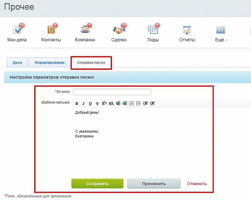Почтовые шаблоны Почтовые шаблоны